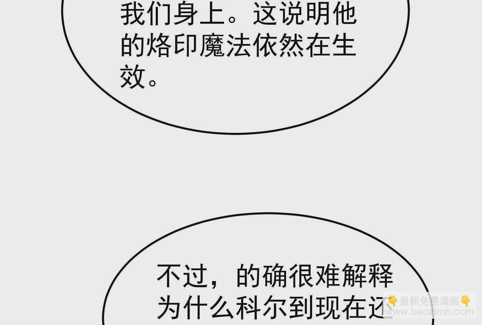 古神遊戲 - 第121話絕路！古神你也不想…(2/3) - 7